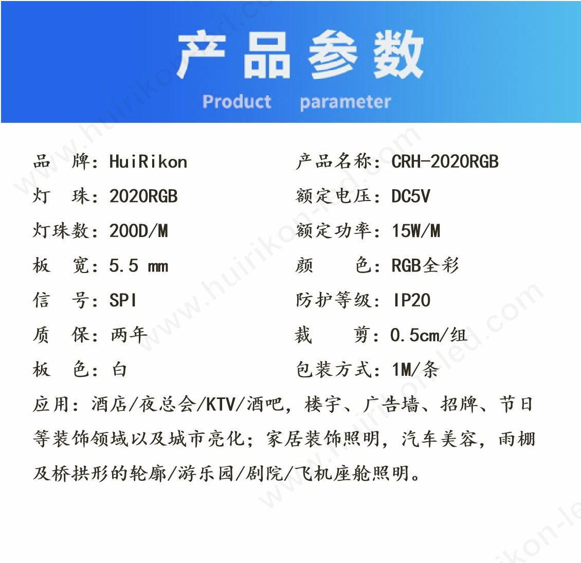 5.5MM 2020RGB 200D详情101.jpg