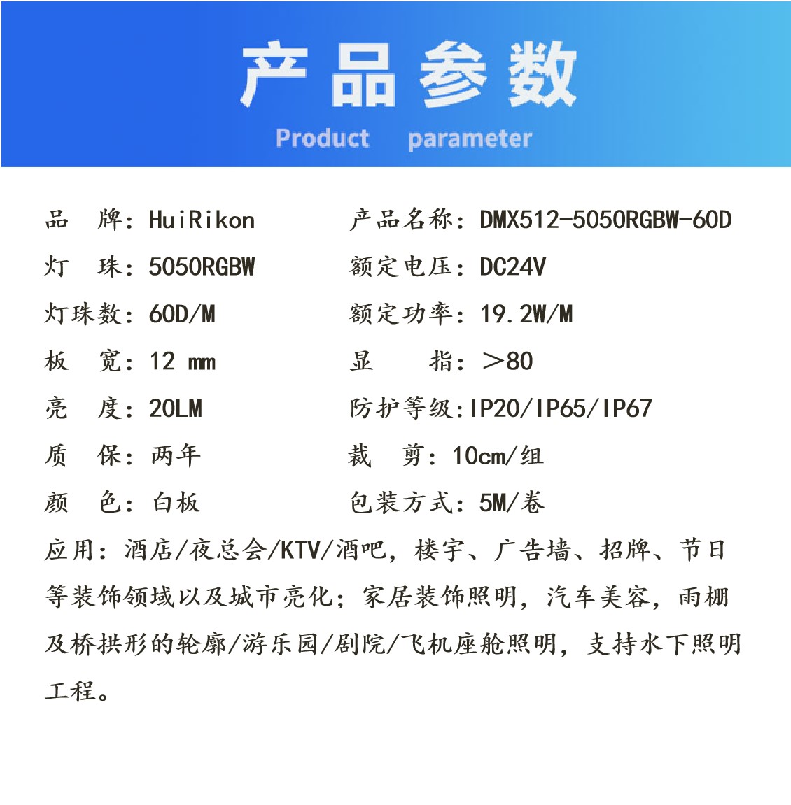 led灯带规格型号参数图片