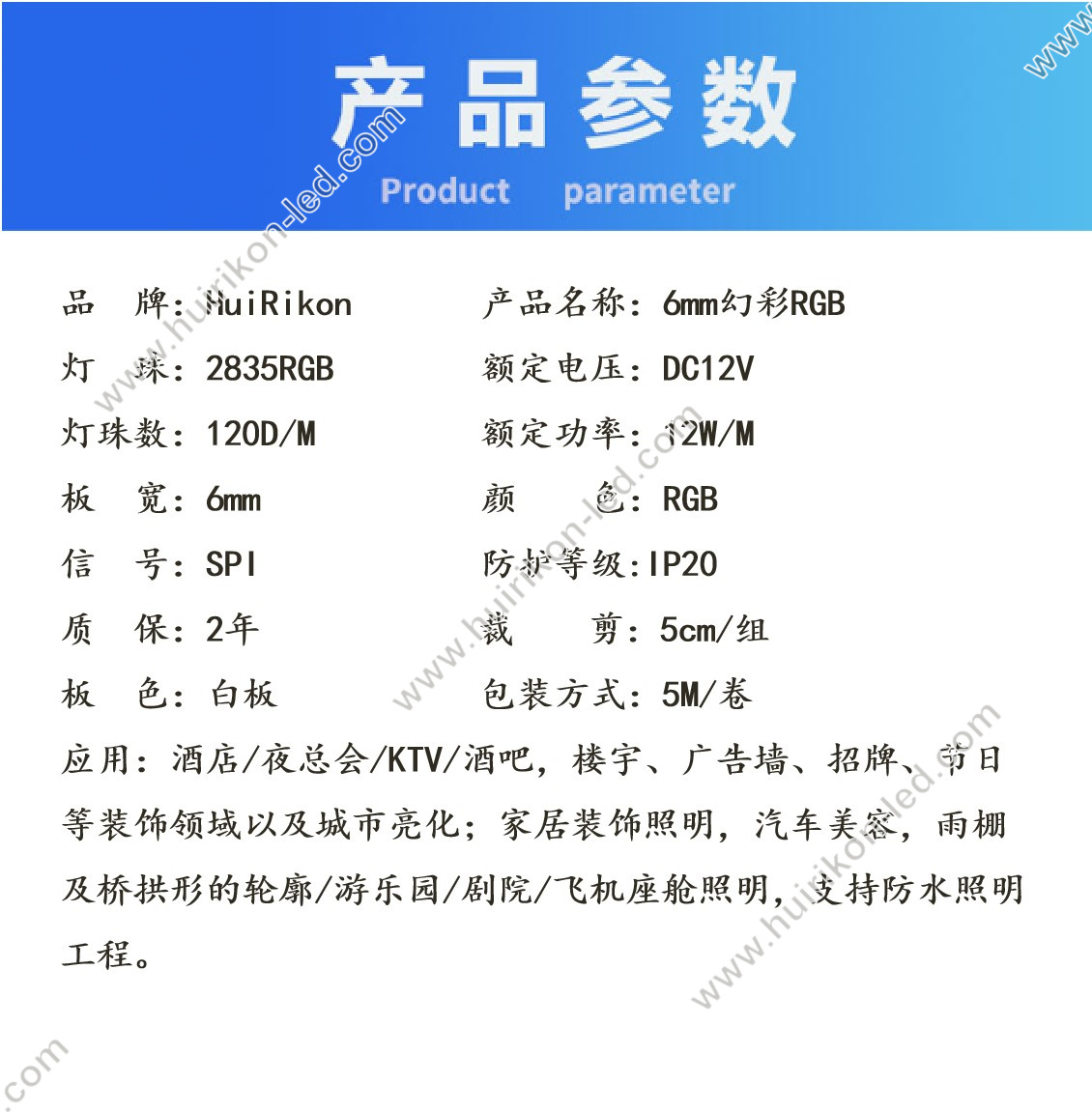 FW1903-2835RGB-120D-12V 参数.jpg