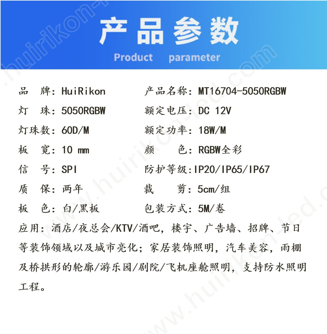 MT16704-5050RGBW-0102.jpg